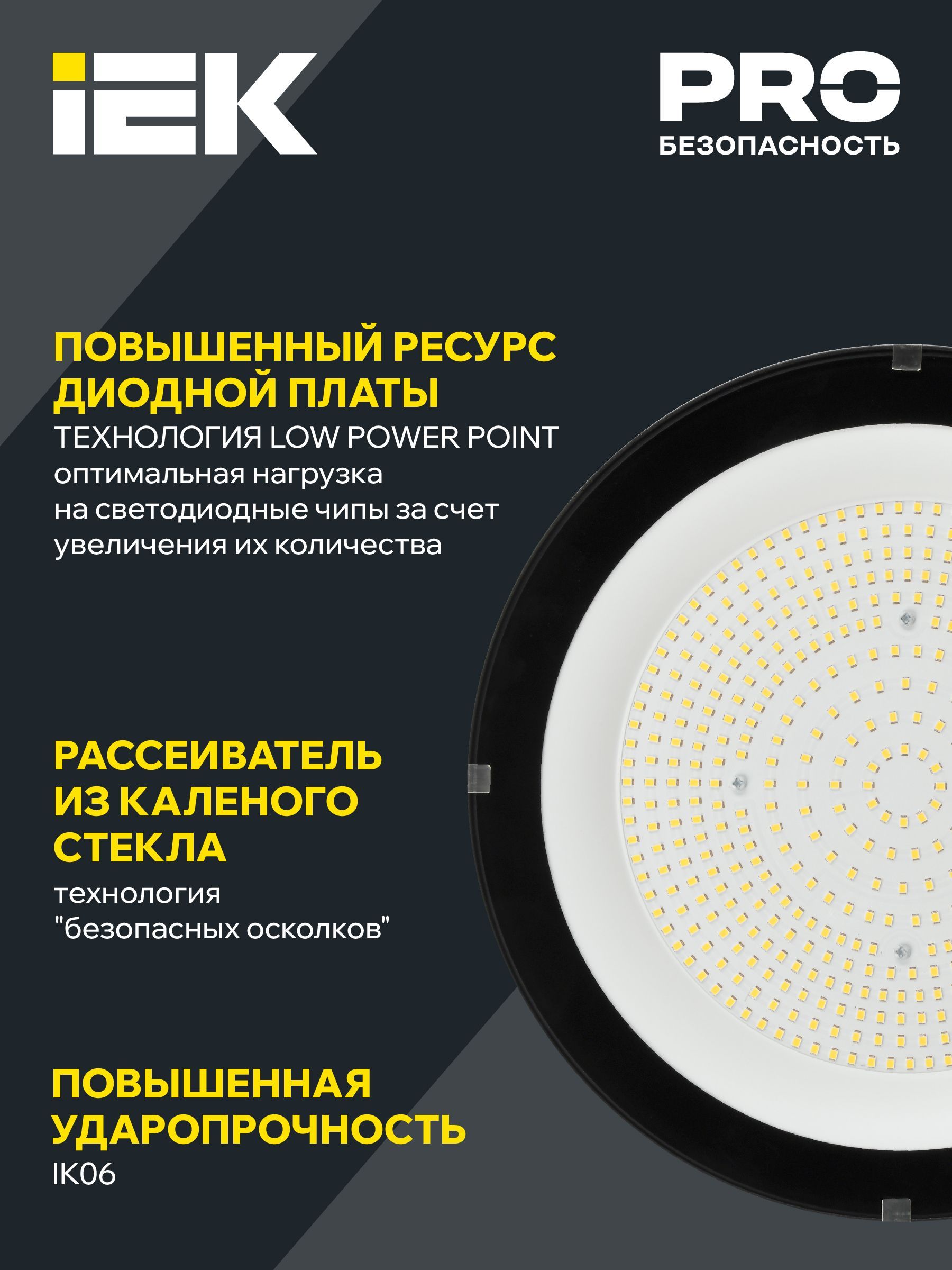 LIGHTING Светильник светодиодный ДСП 4025 100Вт 5000К IP65 IEK - Фото 4