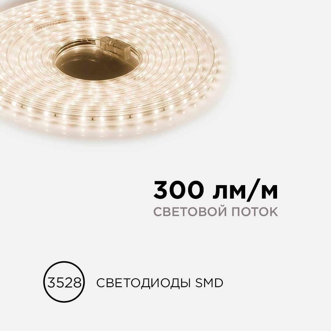 Комплект светодиодной подсветки (лента) smd3528/2835 60д/м 220В 3000К IP65 5м Apeyron - Фото 8