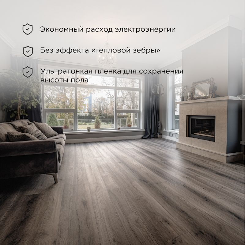 Пленочный теплый пол REXANT Optima 150, площадь 14 м², 0.5х28 м, 2100 Вт - Фото 2