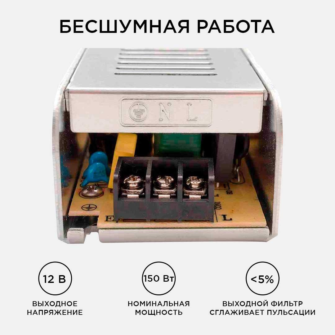 Блок питания 12В, 150 Вт, IP20, 12,5 А - Фото 8