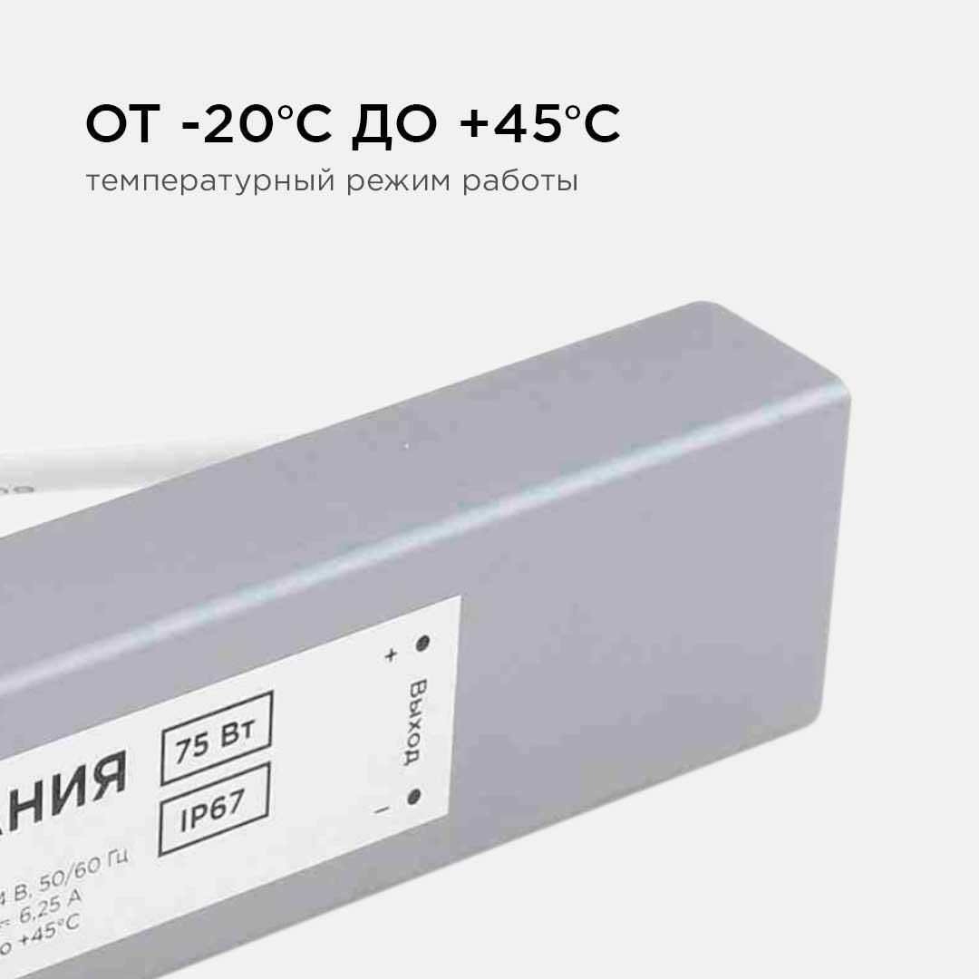 Блок питания 12В, (СТ), 75Вт, импульсный, IP67, 170-264В, 6,25А - Фото 5