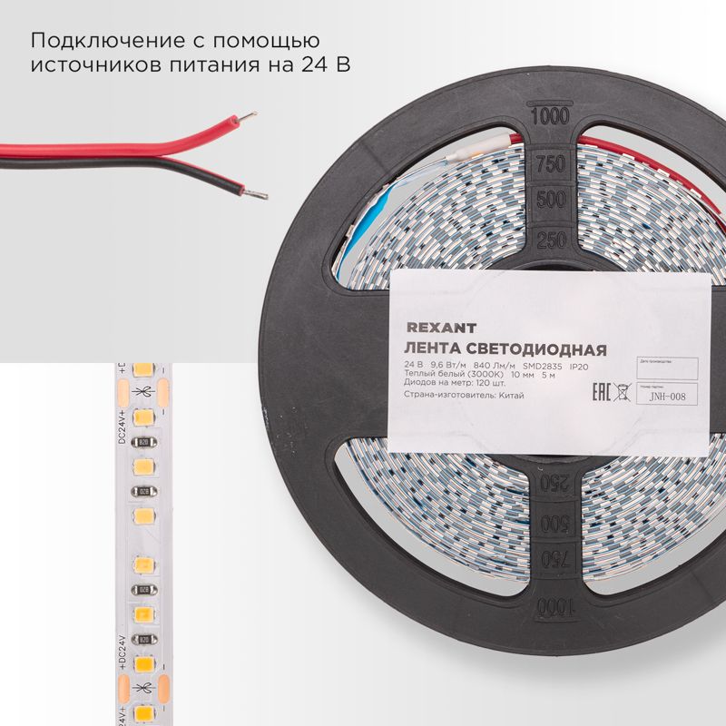 Лента светодиодная 24В, SMD2835, 9,6Вт/м, 120 LED/м, 3000K, 10мм, 5м,IP20 REXANT - Фото 3