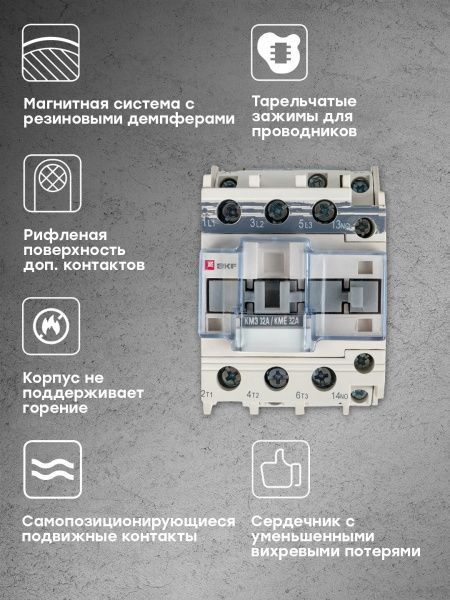 КМЭ 32А 24В 1NC EKF - Фото 8