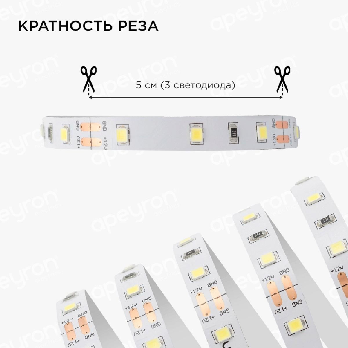 Комплект светодиодной ленты с аксессуарами smd3528 60д/м 12В 6400К IP20 1м Apeyron - Фото 7