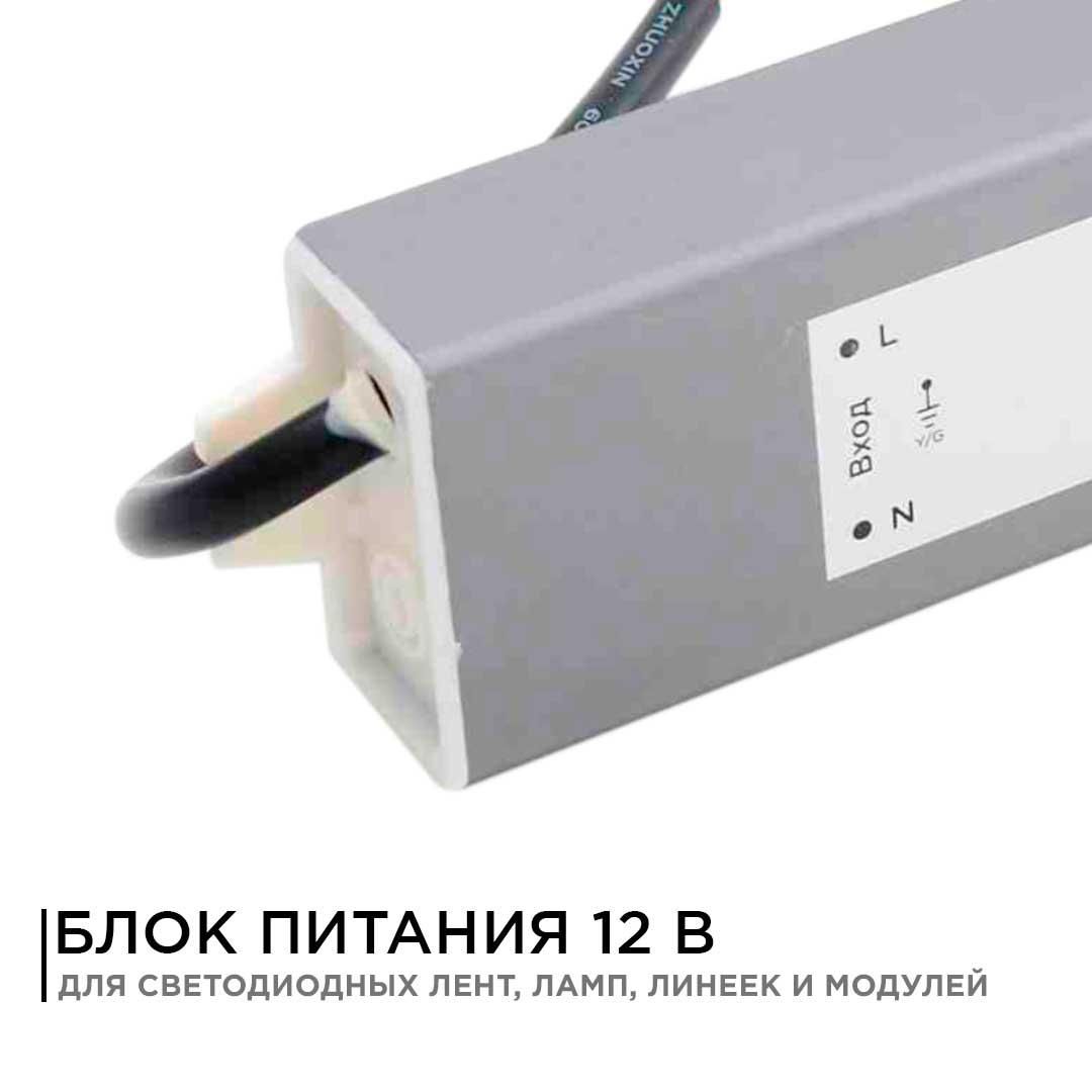 Блок питания 12В, (СТ), 75Вт, импульсный, IP67, 170-264В, 6,25А - Фото 4