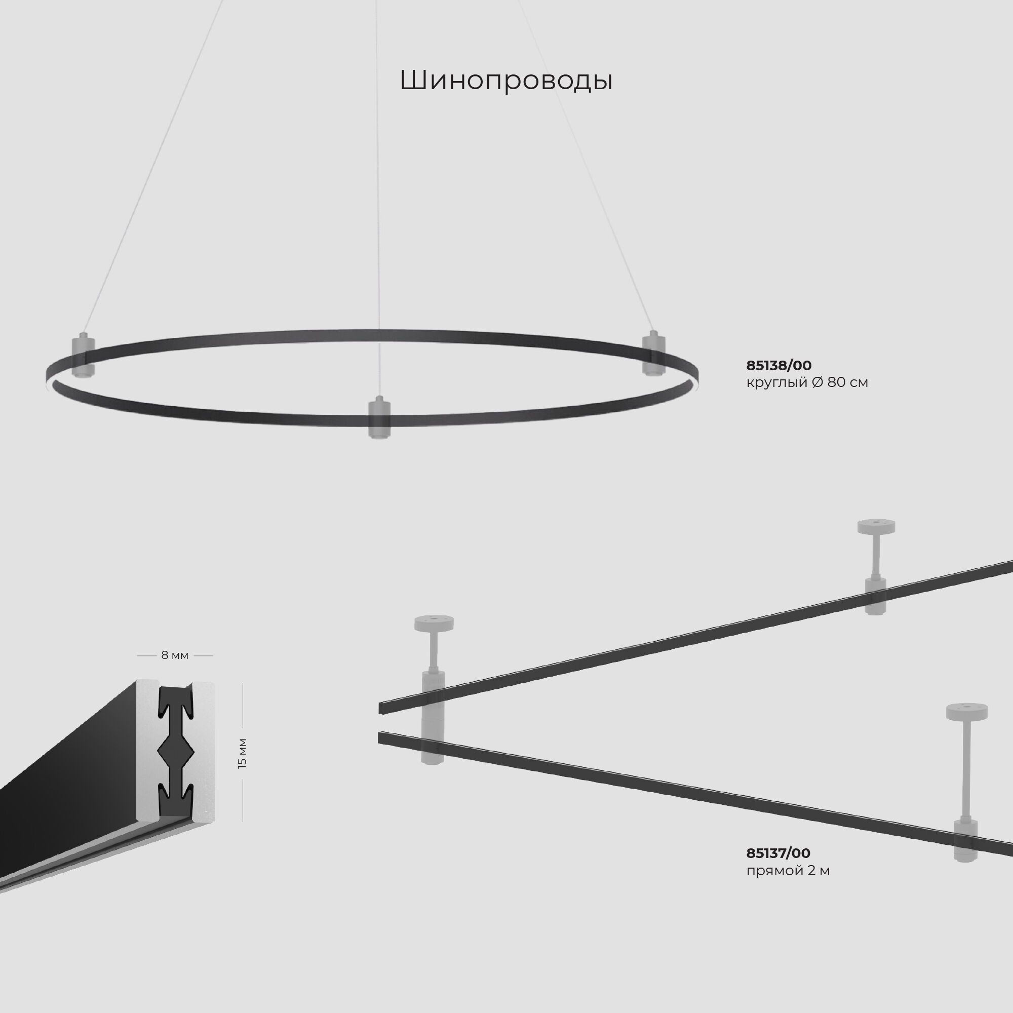 Esthetic Magnetic Трековый светильник 7W 3000K (чёрный) 85124/01 - Фото 6
