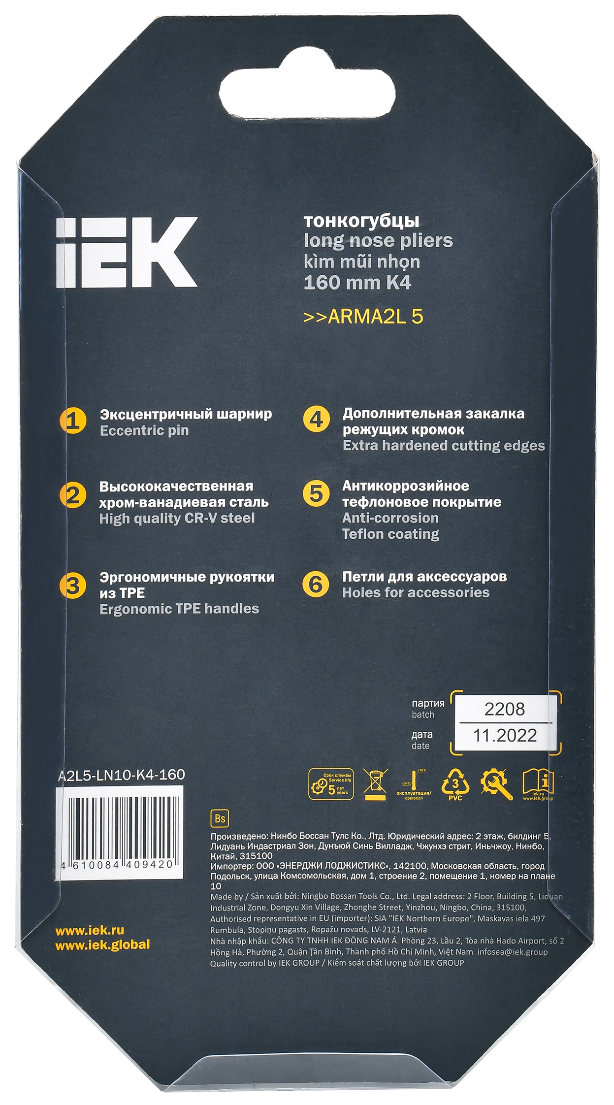 ARMA2L 5 Тонкогубцы 160мм K4 IEK - Фото 3