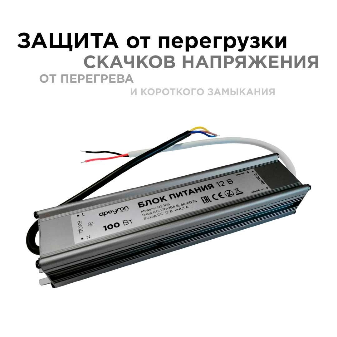 Блок питания 12В, (СТ), 100Вт, импульсный, IP67, 170-264В, 8,33А - Фото 4