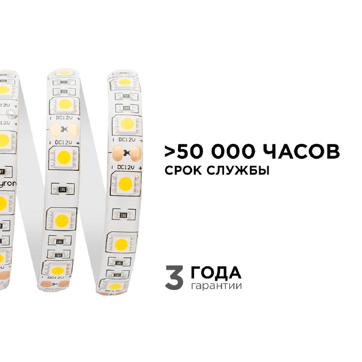 Лента светодиодная СТ smd5050 60д/м 12В 3000К IP65 5м Apeyron - Фото 7