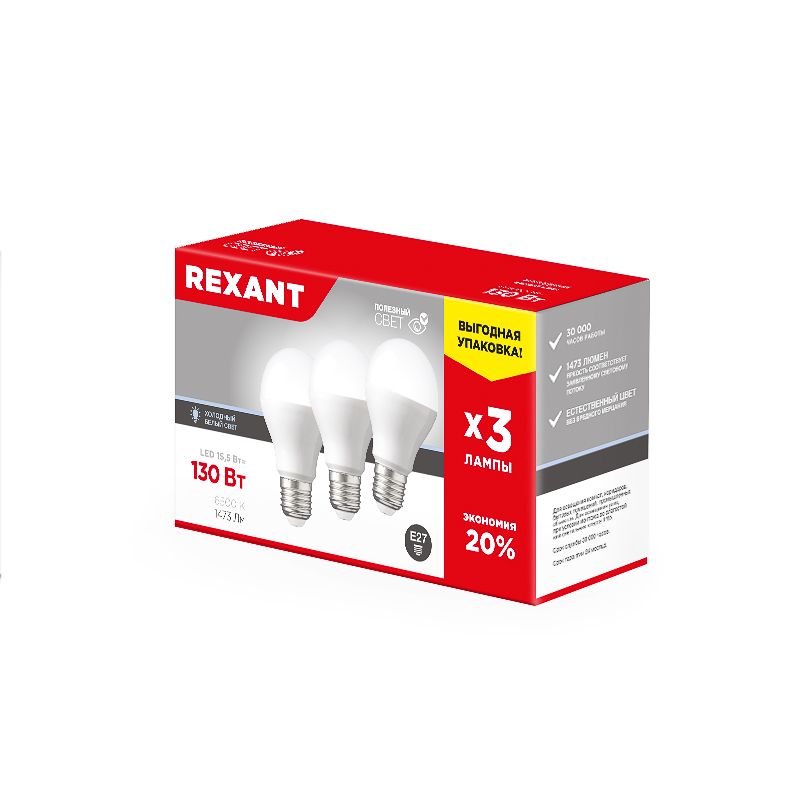 Лампа светодиодная Груша A60 15,5Вт E27 1473Лм 6500K холодный свет (3 шт/уп) REXANT - Фото 2