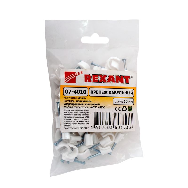 Крепеж кабеля круглый 10мм, белый (50 шт/уп) REXANT - Фото 3
