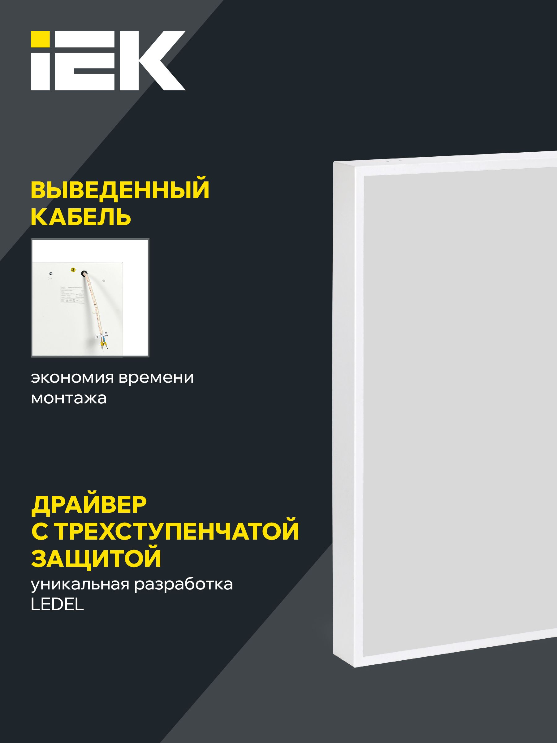 LIGHTING PRO Светильник светодиодный ДВО 1002A 40Вт 4000К Ra>90 IP40 595х595мм микропризма3 БАП ч IEK - Фото 7