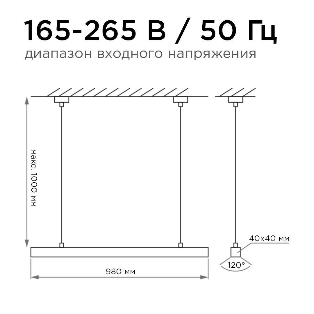 Светильник линейный, подвесной, светодиодный 24Вт, 230В/50Гц, 1800лм, 4000К, IP40, чёрный, 980х40х40 - Фото 3