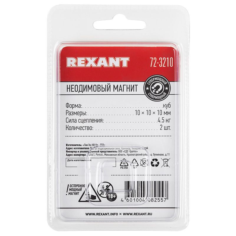 Неодимовый магнит куб 10*10*10мм сцепление 4,5 кг (Упаковка 2 шт) Rexant - Фото 4