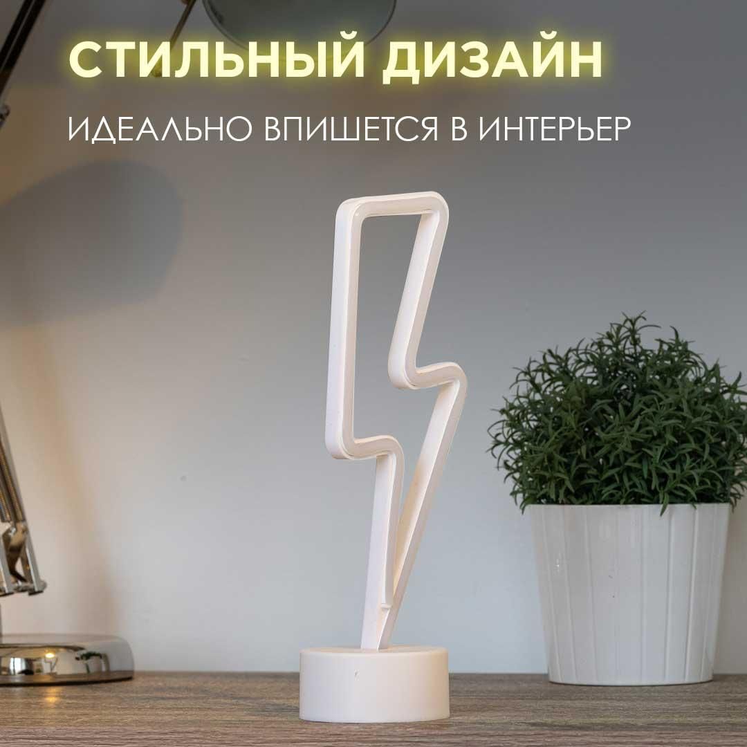 Светодиодный настольный неоновый светильник "Молния", 3Вт, питание 3*АА, цвет свечения желтый - Фото 6