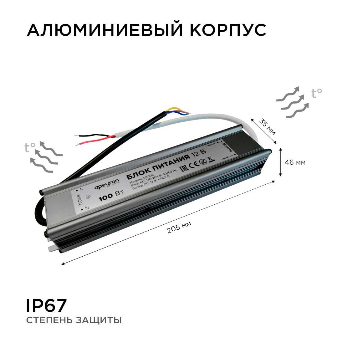 Блок питания 12В, (СТ), 100Вт, импульсный, IP67, 170-264В, 8,33А - Фото 8