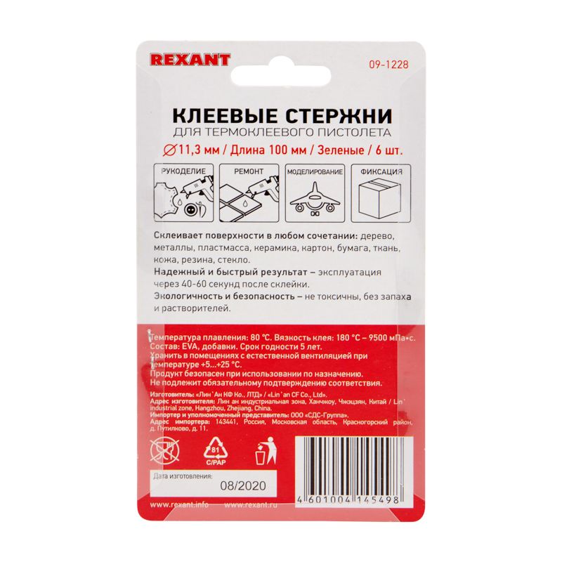 Стержни клеевые Ø11мм, 100мм, зеленые (6 шт/уп), блистер REXANT - Фото 4
