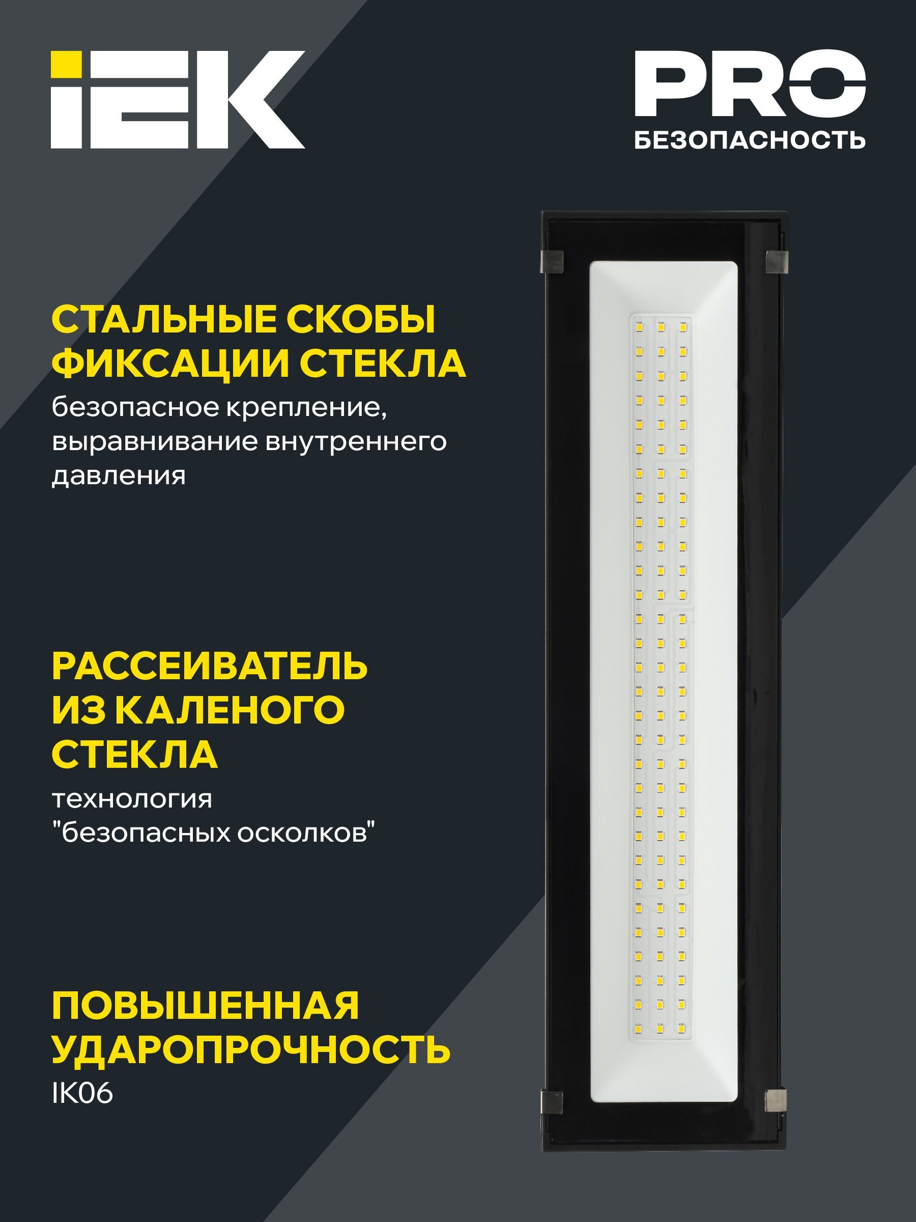 LIGHTING Светильник светодиодный ДСП 7022 100Вт 5000К IP65 IEK - Фото 2