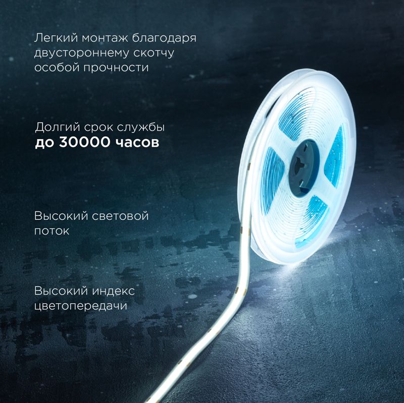 Лента светодиодная 24В, COB 10Вт/м, 384 LED/м, 6500K, 8мм, 5м, IP20 REXANT - Фото 2
