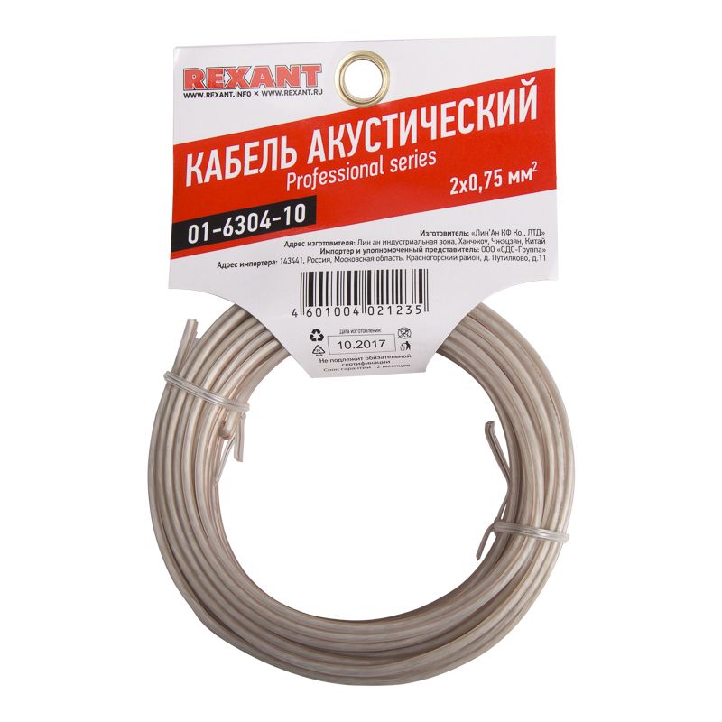 Кабель акустический 2х0,75мм², прозрачный SILICON, мини-бухта 10м REXANT - Фото 3
