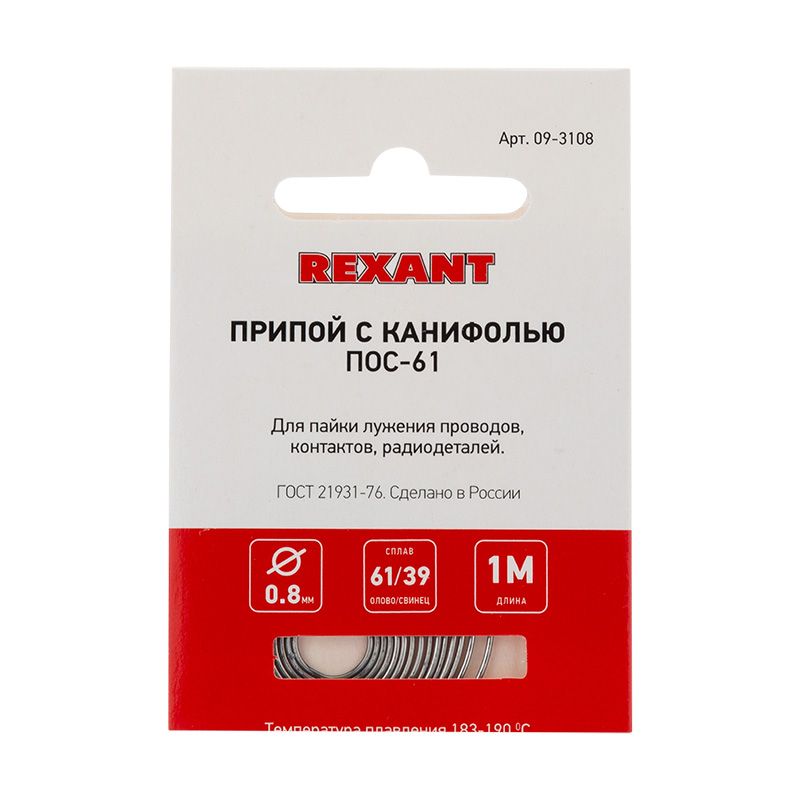 Припой с канифолью ПОС-61, 1м, Ø0,8мм, (олово 61%, свинец 39%), спираль, конверт REXANT - Фото 2