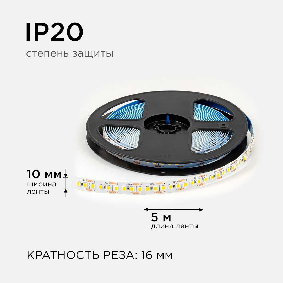 Светодиодная лента 12В, 14,4Вт/м, smd2835, 180д/м, IP20, 19Лм/чип, ширина подложки 10мм, 5м, т/б, 30 - Фото 5