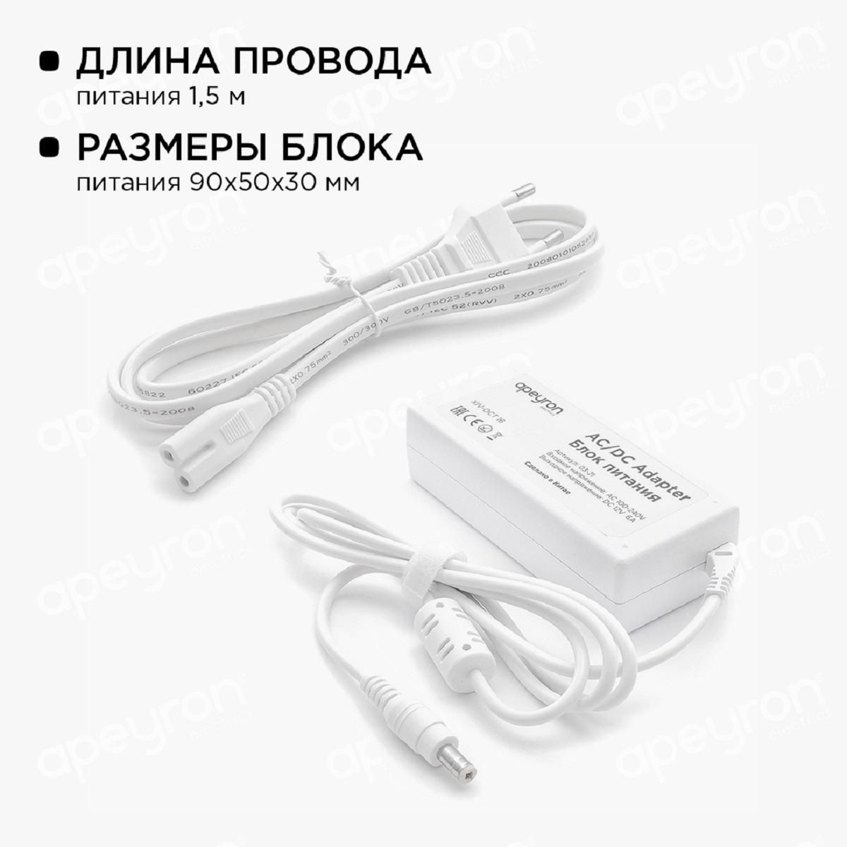 Комплект светодиодной ленты с аксессуарами smd5050 60д/м 12В 6500K IP20 5м Apeyron - Фото 3