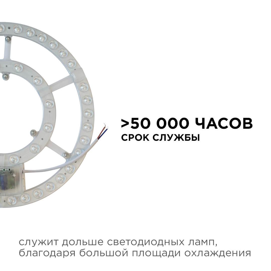 02-69 Модуль светодиодный со встроенным драйвером 230В, 72Вт, smd2835, 5200Лм, DIM, 3000-6500К, круг - Фото 3