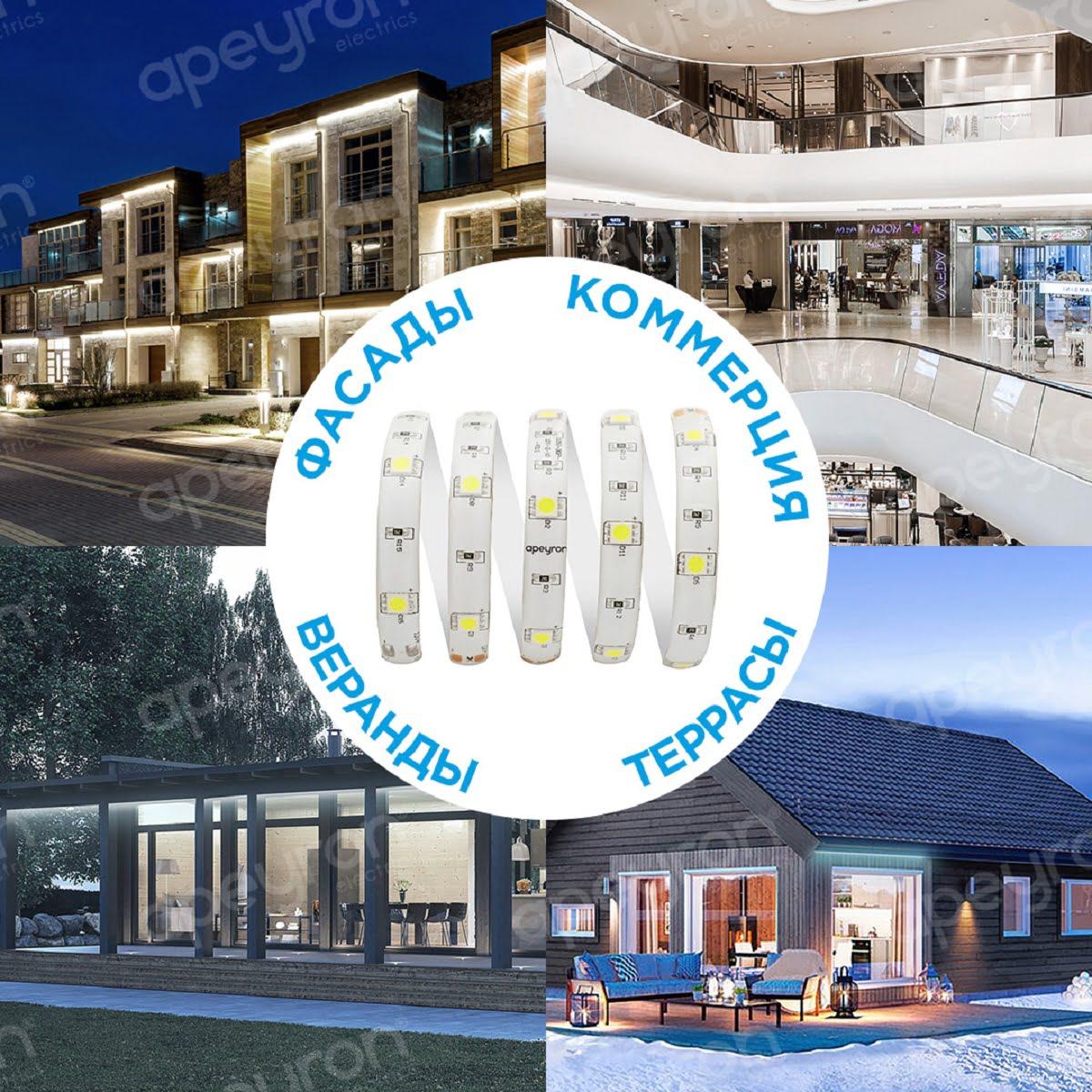 Комплект светодиодной ленты с аксессуарами smd5050 30д/м 12В 6500K IP65 5м Apeyron - Фото 22