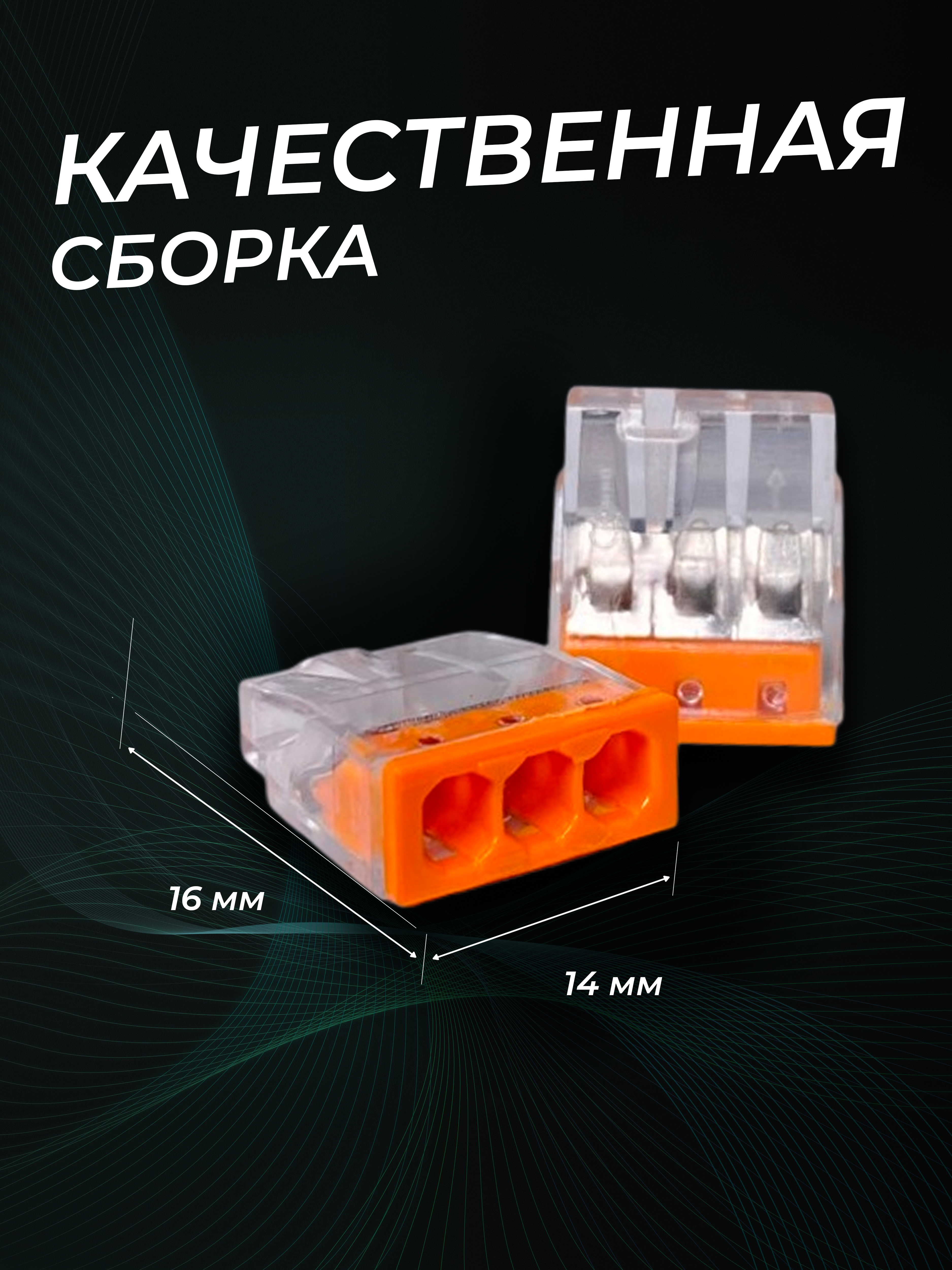 Клемма строительно-монтажная CMK-203 оранжевая, 3-проводная - Фото 3