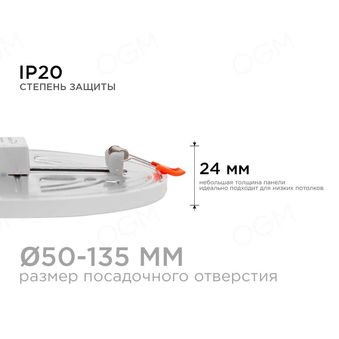 Панель светодиодная встраиваемая круглая 15Вт, 1200Лм,  Ø175х20мм,4500К, Apeyron - Фото 5