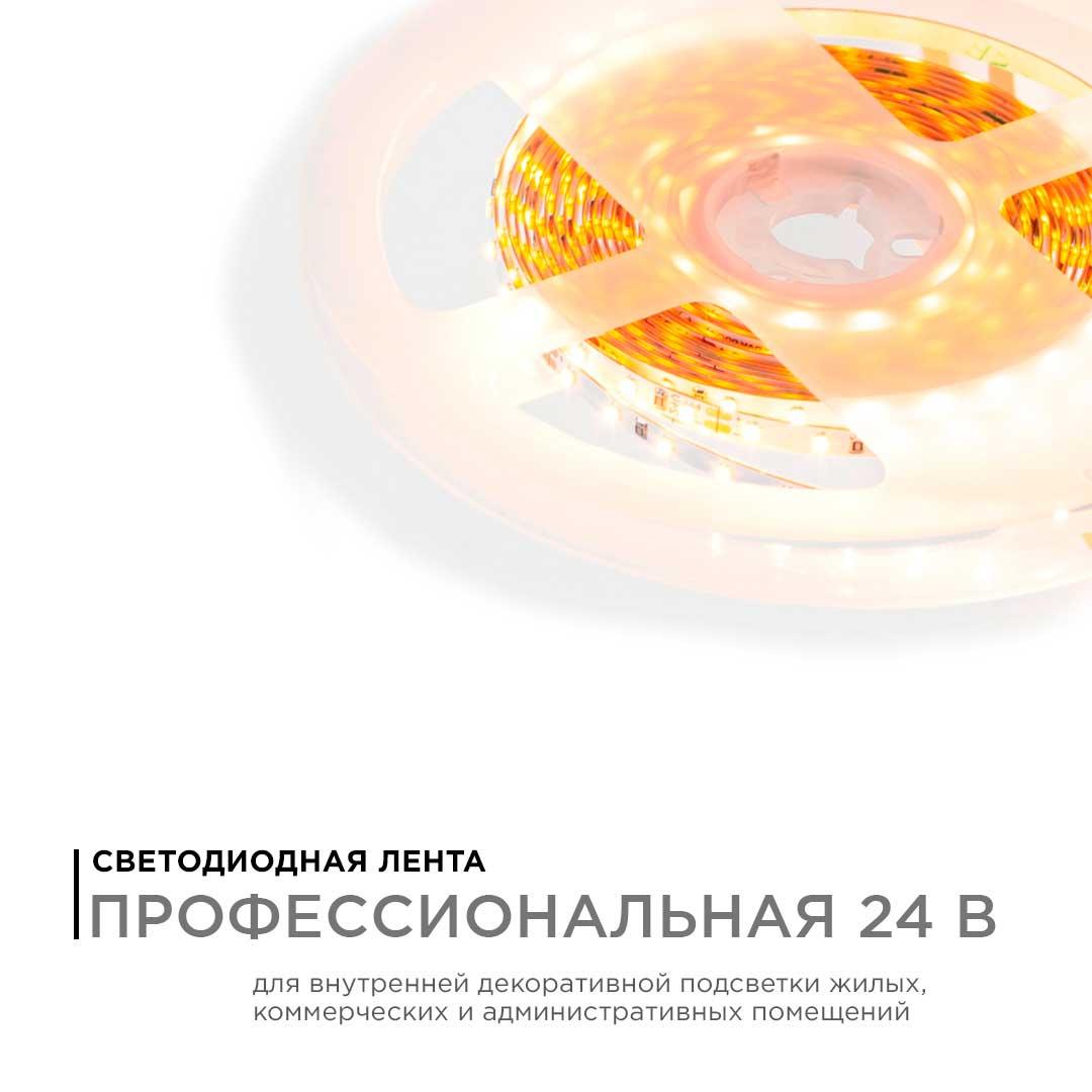 Светодиодная лента 24В, 5,4Вт/м, smd2216, 120д/м, IP20, 480Лм/м, ширина   подложки 4мм, 5м, т/б, 300 - Фото 7