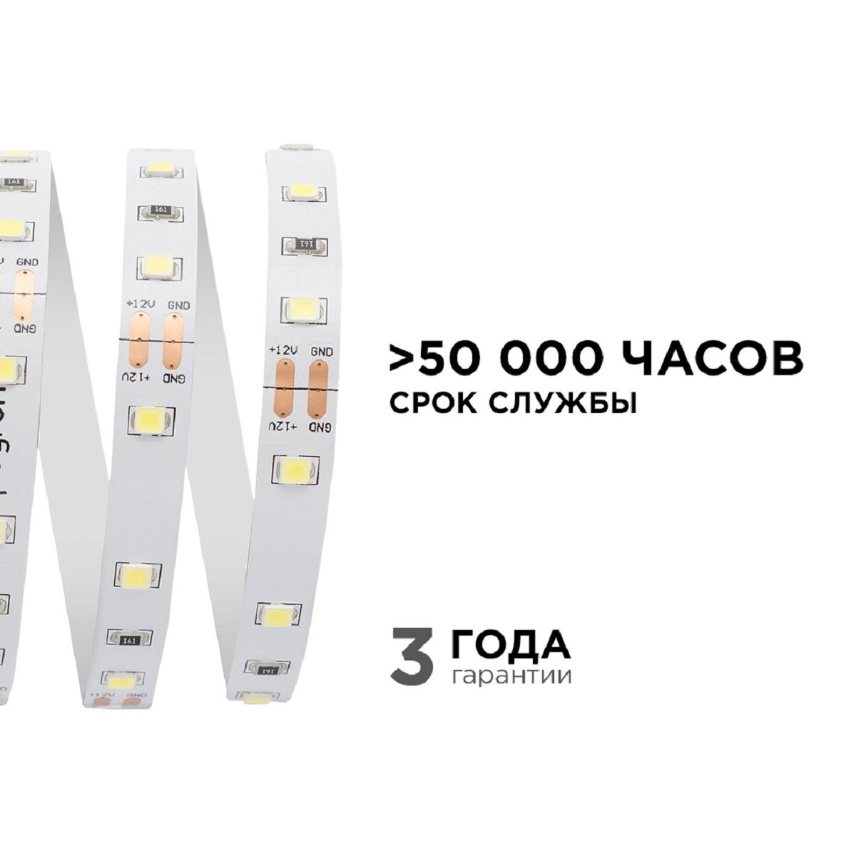 Лента светодиодная СТ smd3528 60д/м 12В 6500К IP20 5м Apeyron - Фото 7