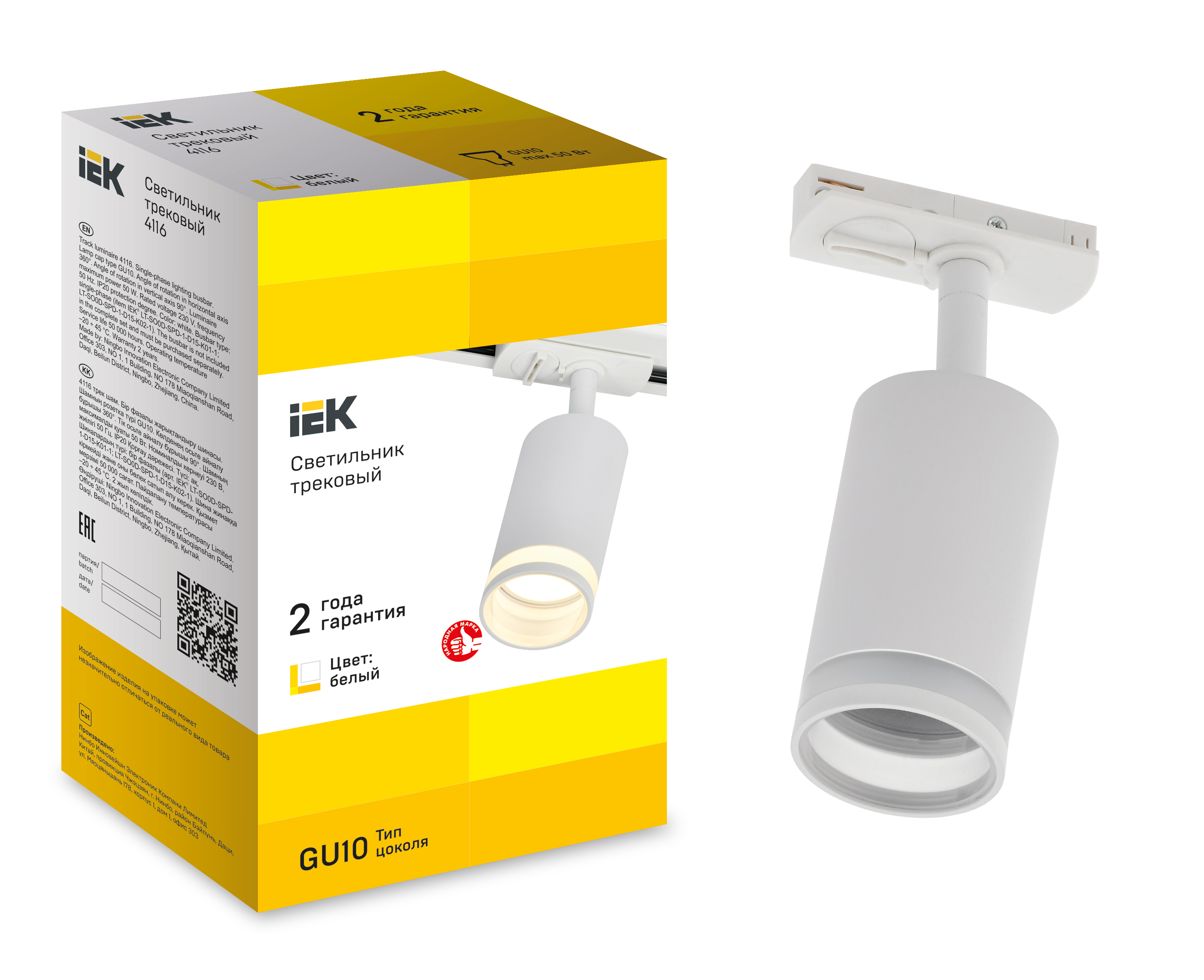 LIGHTING Светильник 4116 декоративный трековый поворотный под лампу GU10 белый IEK - Фото 4