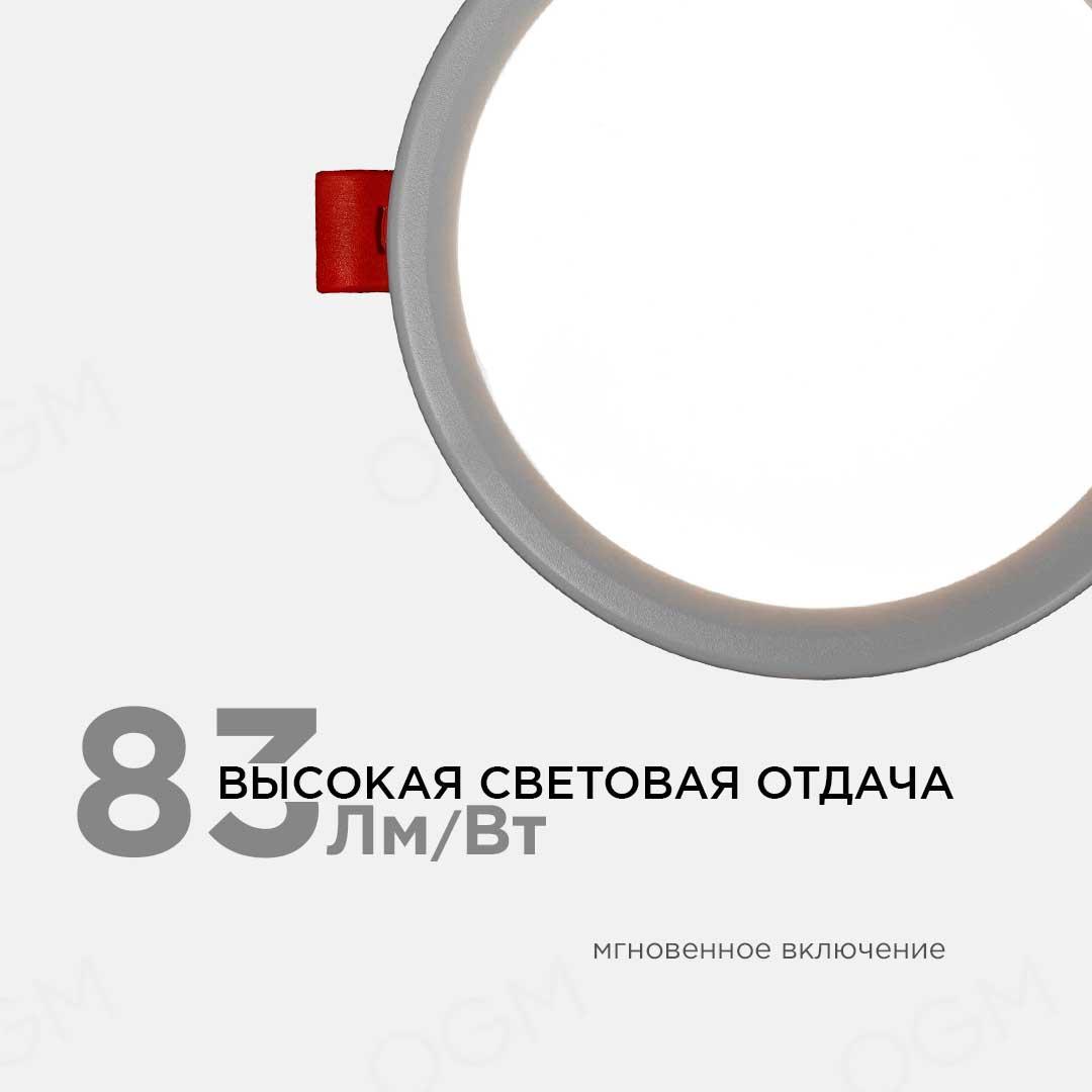Панель светодиодная встраиваемая круглая 6Вт, 500Лм,  Ø100х20мм, 4500К, Apeyron - Фото 9