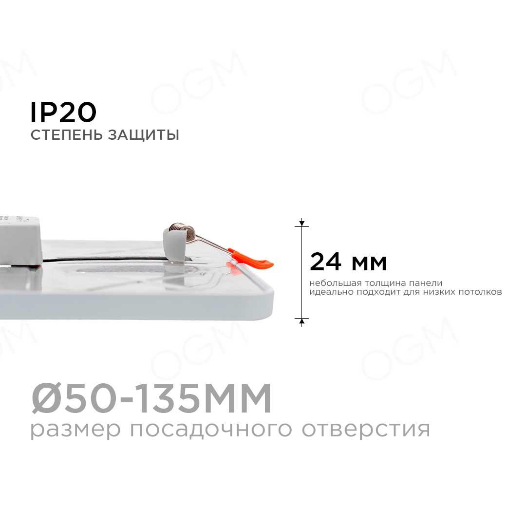 Панель светодиодная встраиваемая квадратная  15Вт, 1200Лм, 175х175х20мм, 4500К, Apeyron - Фото 5