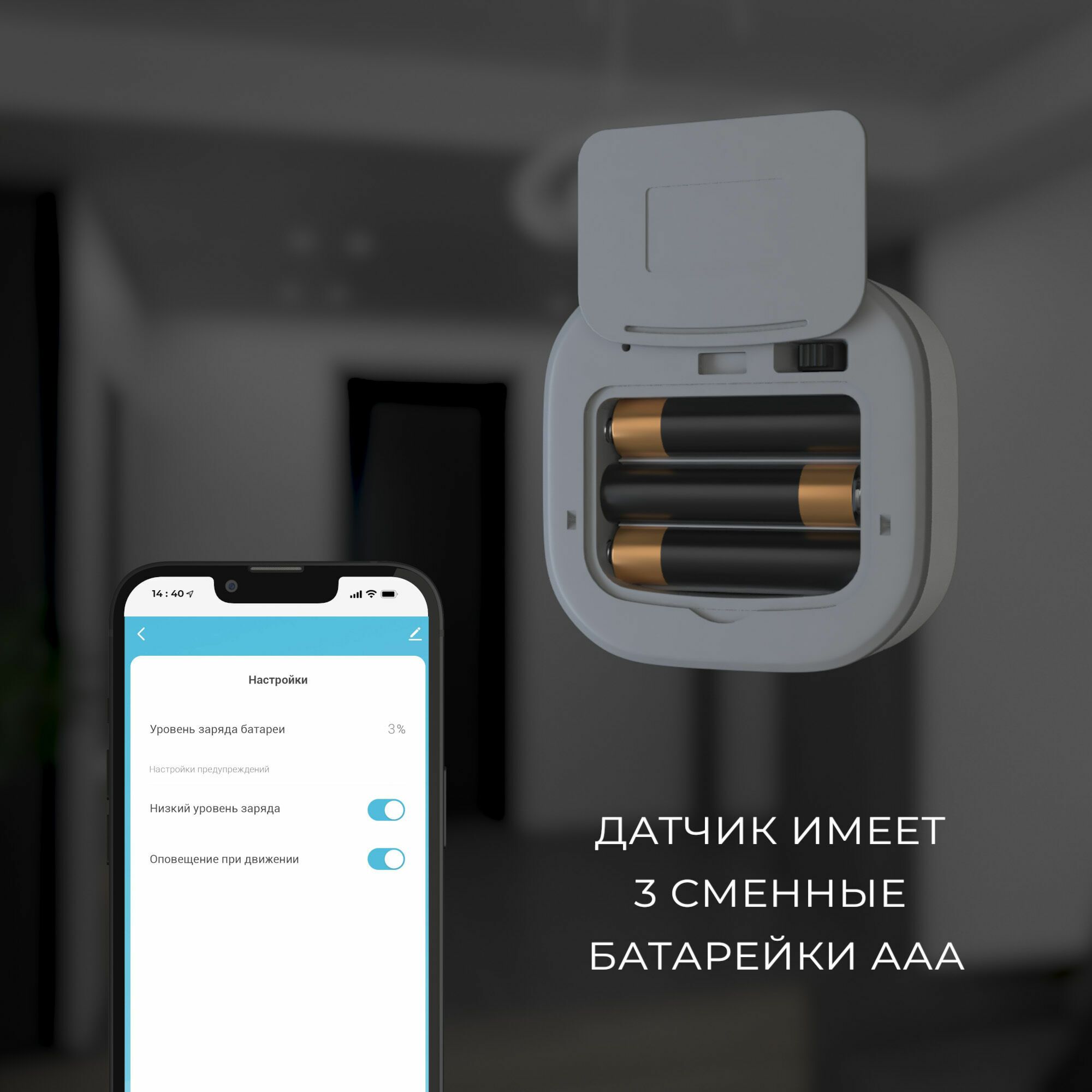 Умный датчик движения 76230/00 Elektrostandard - Фото 5
