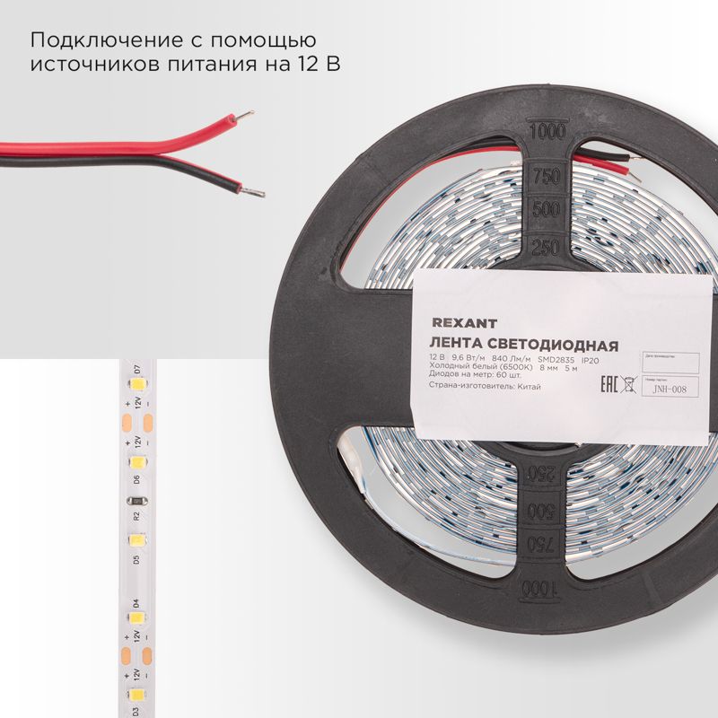 Лента светодиодная 12В, SMD2835, 9,6Вт/м, 60 LED/м, 6500K, 8мм, 5м, IP20 REXANT - Фото 3