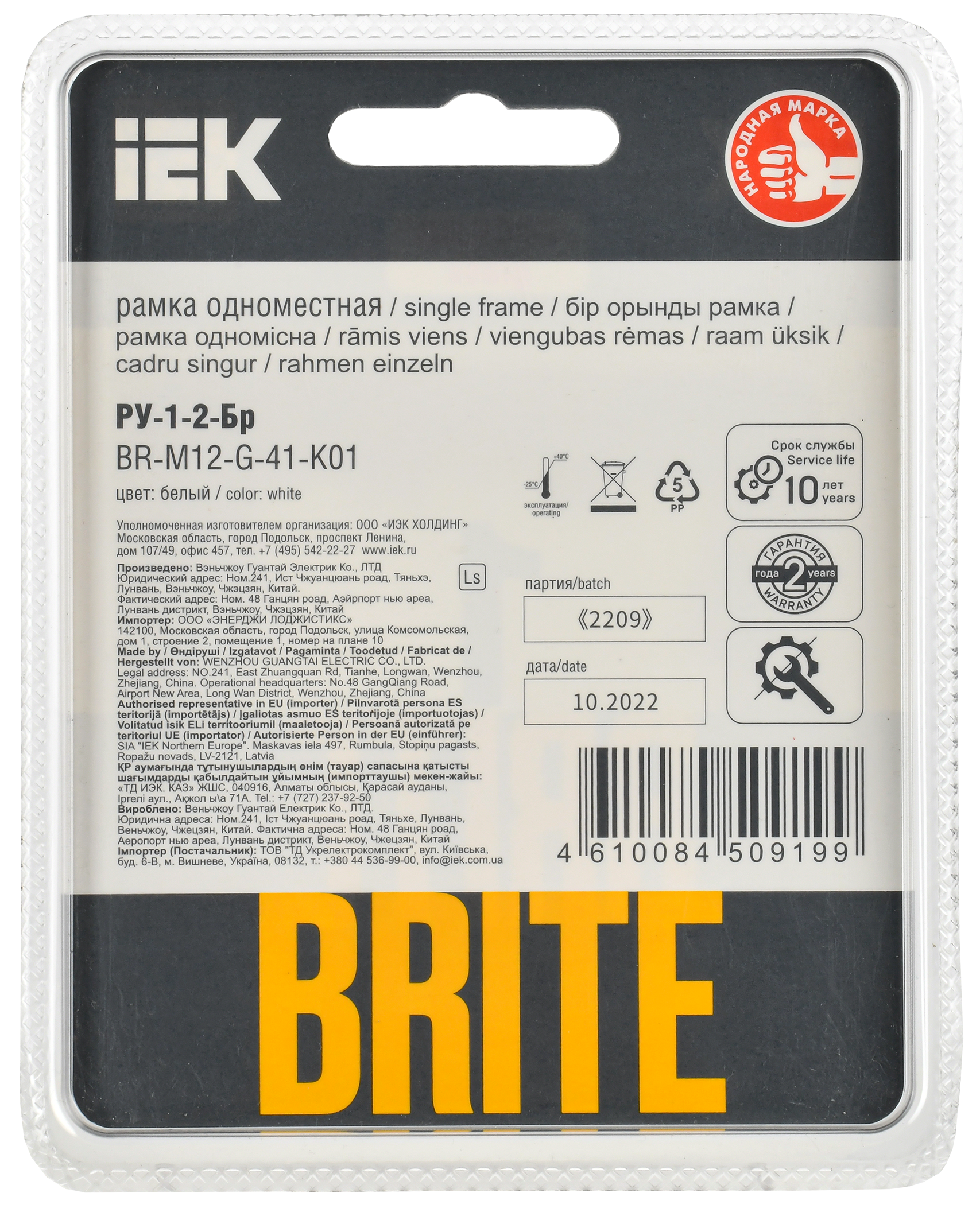 BRITE Рамка 1-местная РУ-1-2-Бр стекло белый RE IEK - Фото 3