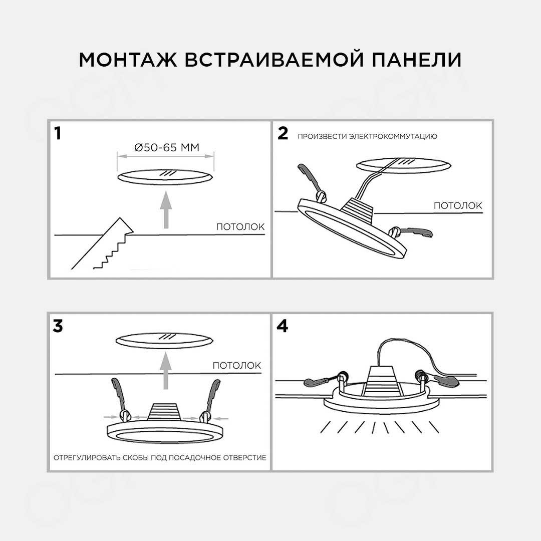 Панель светодиодная встраиваемая круглая 6Вт, 500Лм,  Ø100х20мм, 4500К, Apeyron - Фото 6