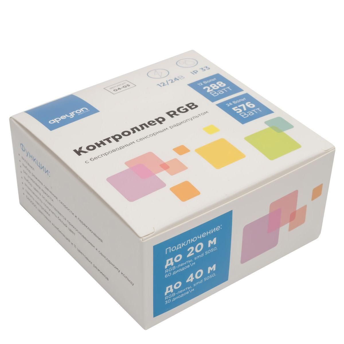 Контроллер RGB 12/24В, 288/576 Вт, 3 канала*8А, пульт сенсорный - Фото 10