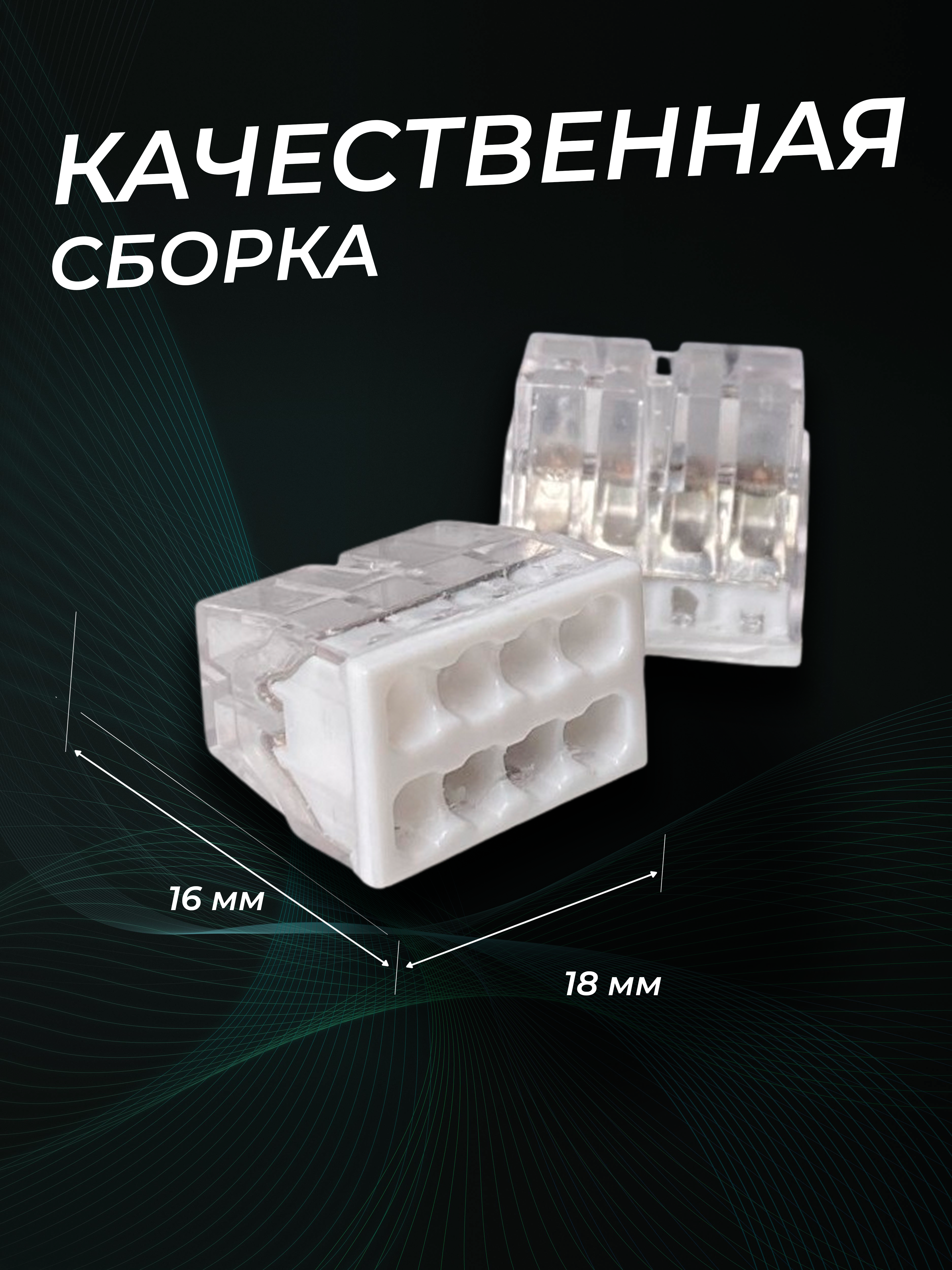 Клемма строительно-монтажная CMK-208 белый, 8-проводная - Фото 3