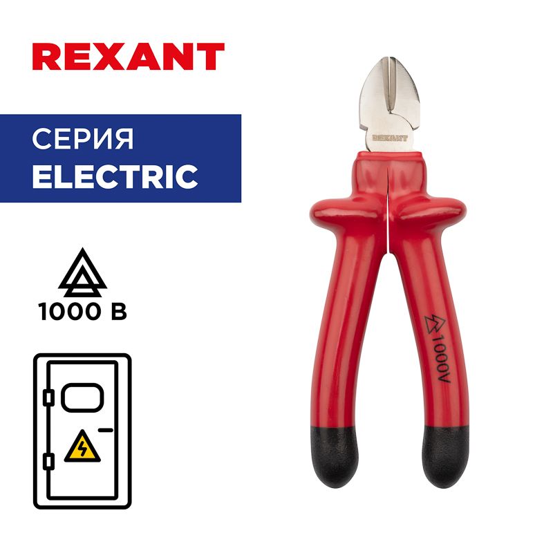 Бокорезы 180мм, диэлектрические до 1000В REXANT - Фото 2