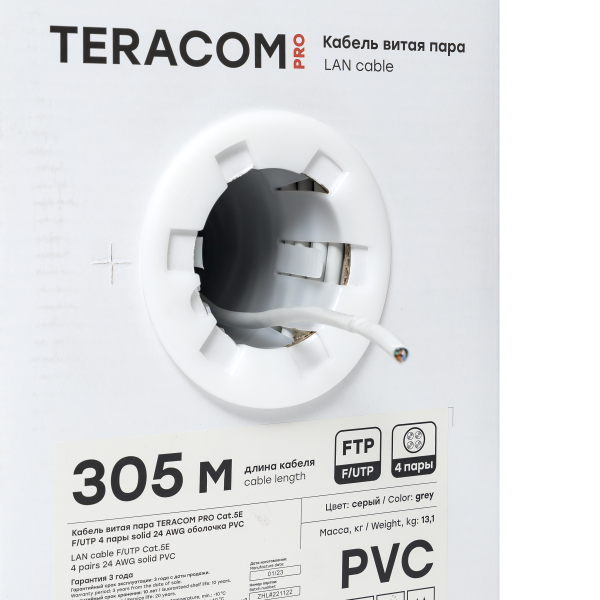 Витая пара TERACOM PRO Cat.5E F/UTP 4 п. solid 24AWG PVC сер. (305м) - Фото 4