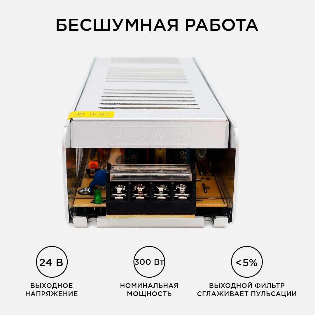 Блок питания 24В, (СТ), 300Вт, импульсный, IP20, 170-264В, 12,5А - Фото 8