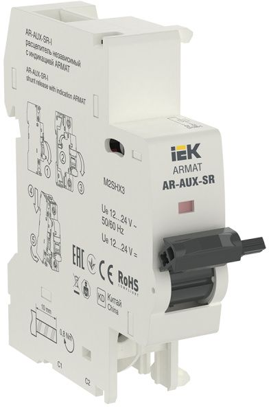 ARMAT Независимый расцепитель с инд. AR-AUX-SR-I 12…24В IEK AR-AUX-SR-12-24-I