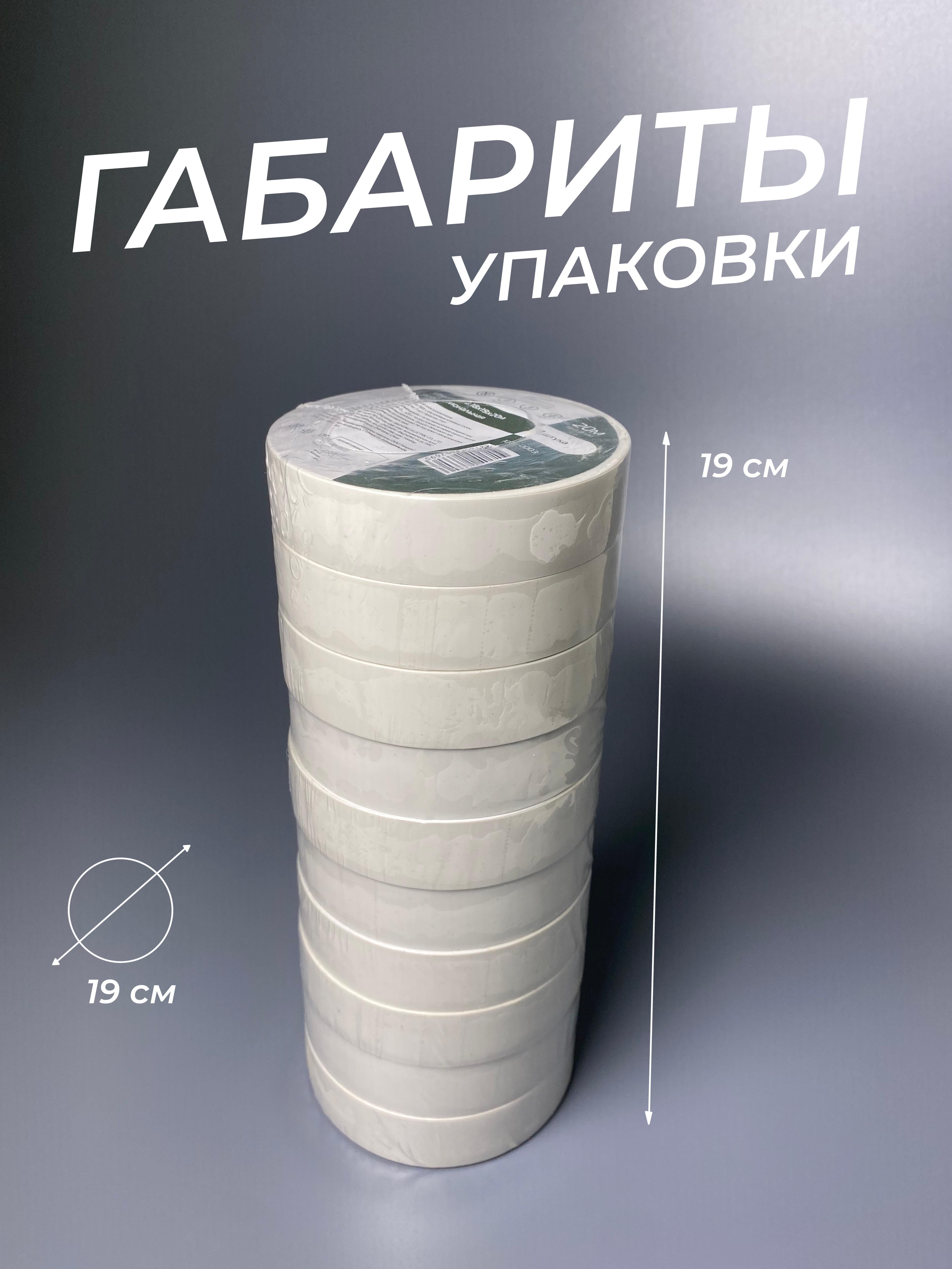 Изолента 0,18х19х20м профессиональная белая (10шт/уп) - Фото 5