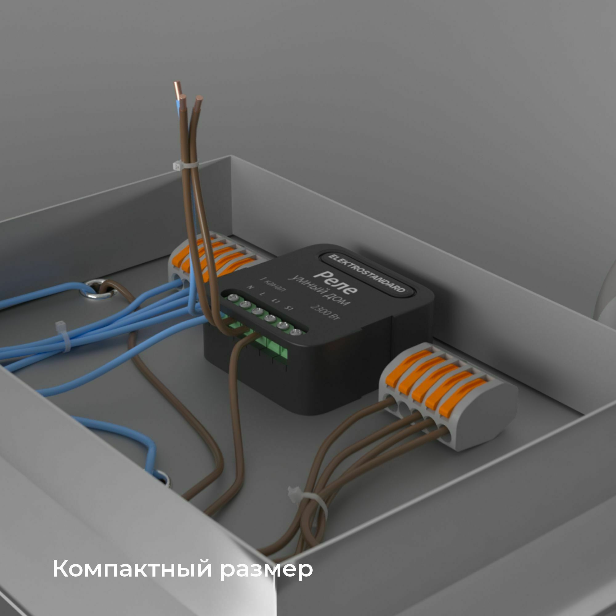 Умное одноканальное реле 76006/00 Elektrostandard - Фото 8