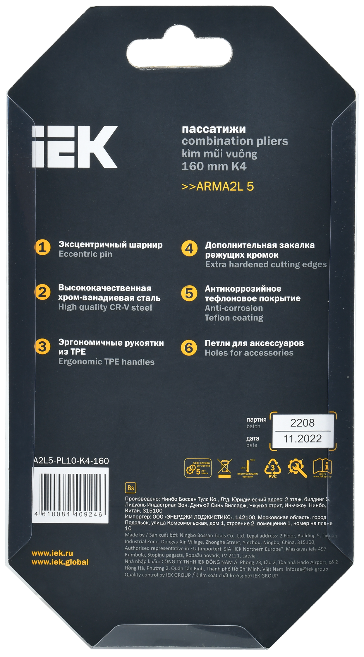 ARMA2L 5 Пассатижи 160мм K4 IEK - Фото 3