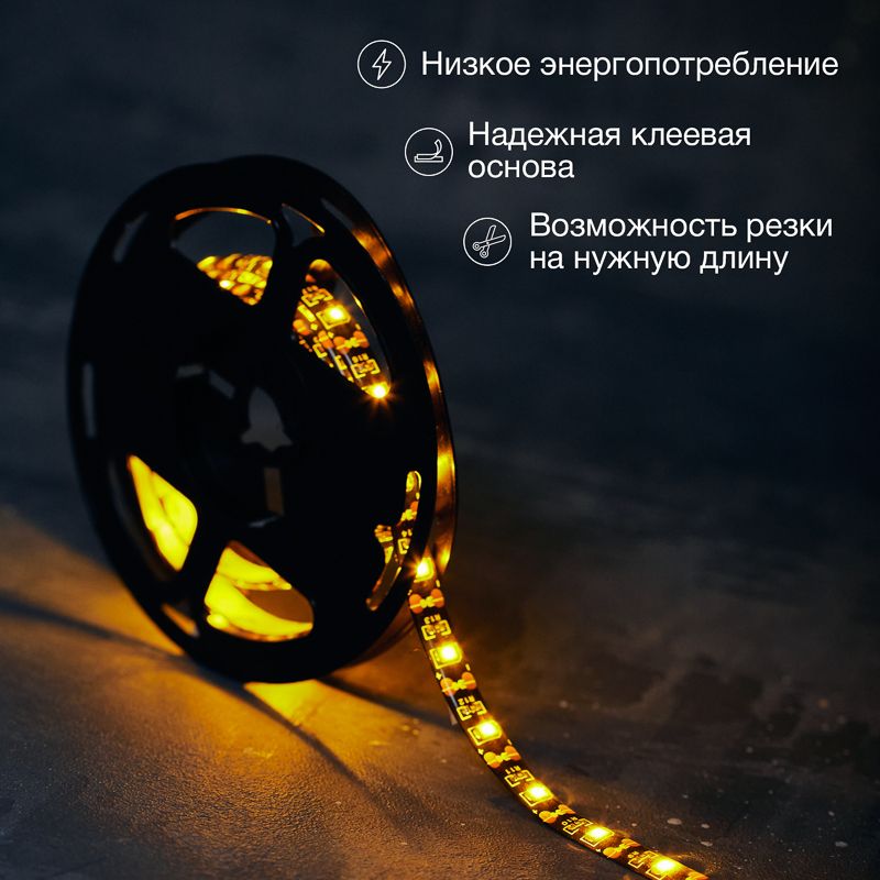 Лента светодиодная 5В, SMD2835, 4,8Вт/м, 60 LED/м, желтый, 8мм, 1м, с USB коннектором, черная, IP65  - Фото 2